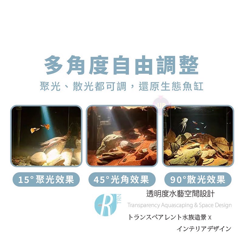 透明度 TRN｜UP AQUA 雅柏｜USB黃光/白光/自然光三合一多段溪流生態小射燈｜1尺｜30cm｜入門型LED夾燈-細節圖6