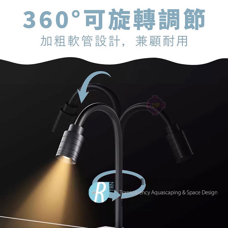 透明度 TRN｜UP AQUA 雅柏｜USB黃光/白光/自然光三合一多段溪流生態小射燈｜1尺｜30cm｜入門型LED夾燈-細節圖7