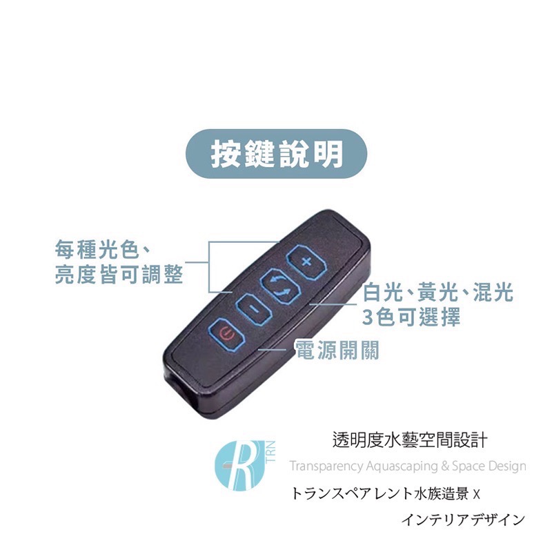 透明度 TRN｜UP AQUA 雅柏｜USB黃光/白光/自然光三合一多段溪流生態小射燈｜1尺｜30cm｜入門型LED夾燈-細節圖8