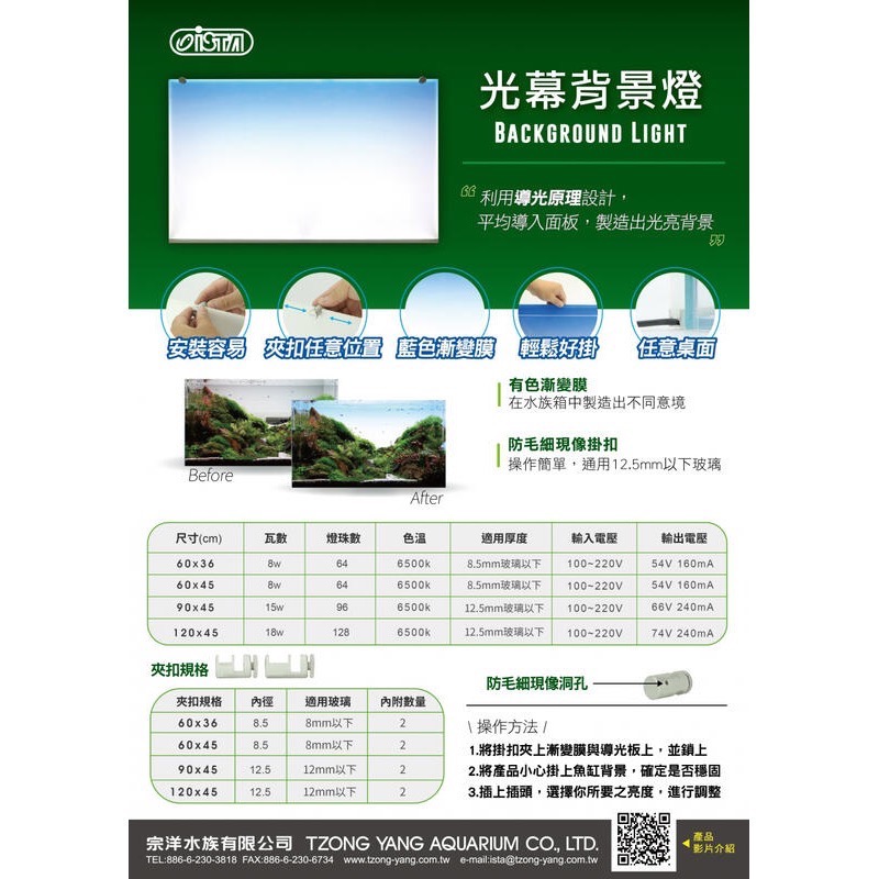 透明度 TRN｜iSTA 伊士達｜光幕背景燈｜3尺｜90cm｜專業型背夾意境LED燈-細節圖2