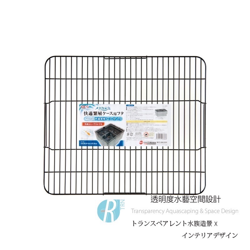 透明度 TRN｜GEX 五味｜メダカ元気 舒適飼養箱｜M｜飼養箱蓋｜防跳網-細節圖2