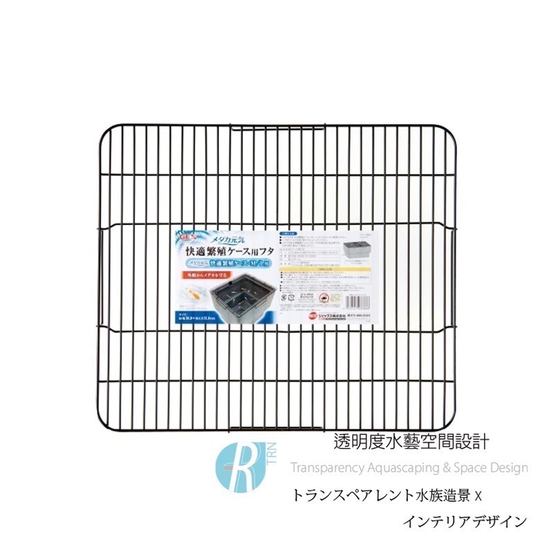 透明度 TRN｜GEX 五味｜メダカ元気 舒適飼養箱 M｜飼養箱蓋｜防跳網-細節圖2