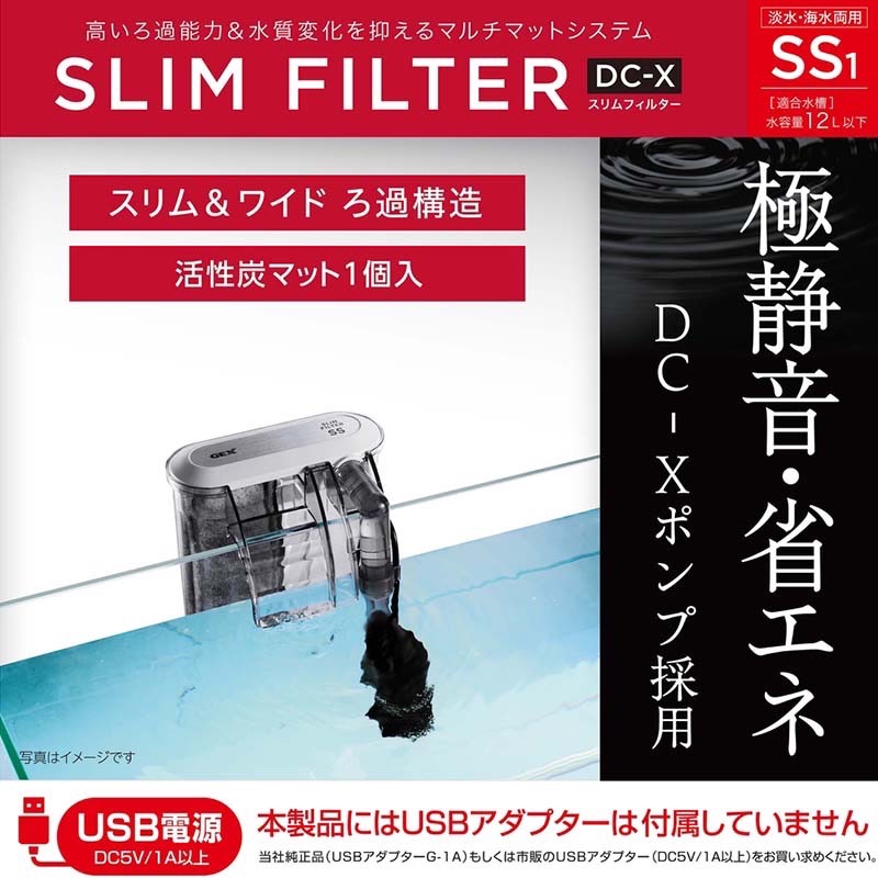 透明度 TRN｜GEX 五味｜SLIM FILTER USB薄型過濾器 DC-X SS1｜174L/h｜外掛過濾器-細節圖2