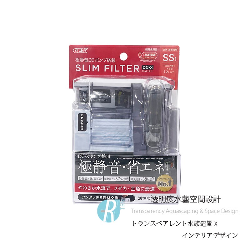 透明度 TRN｜GEX 五味｜SLIM FILTER USB薄型過濾器 DC-X SS1｜174L/h｜外掛過濾器-細節圖2