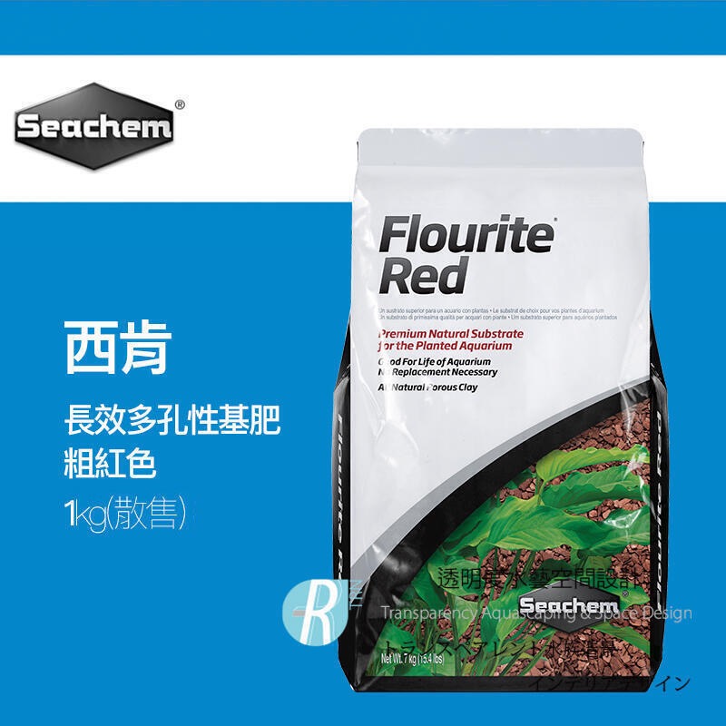 透明度 TRN｜Seachem 西肯｜Flourite Red 長效多孔性基肥｜粗紅色｜1/3Kg｜散售-細節圖2