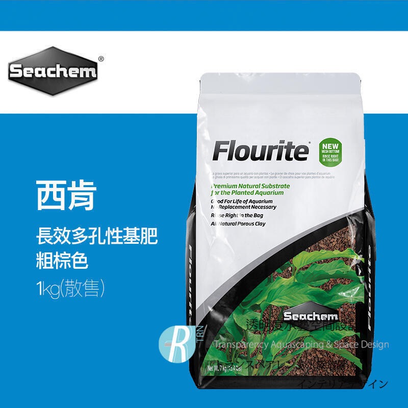 透明度 TRN｜Seachem 西肯｜Flourite 長效多孔性基肥｜粗棕色｜1/3Kg｜散售-細節圖2