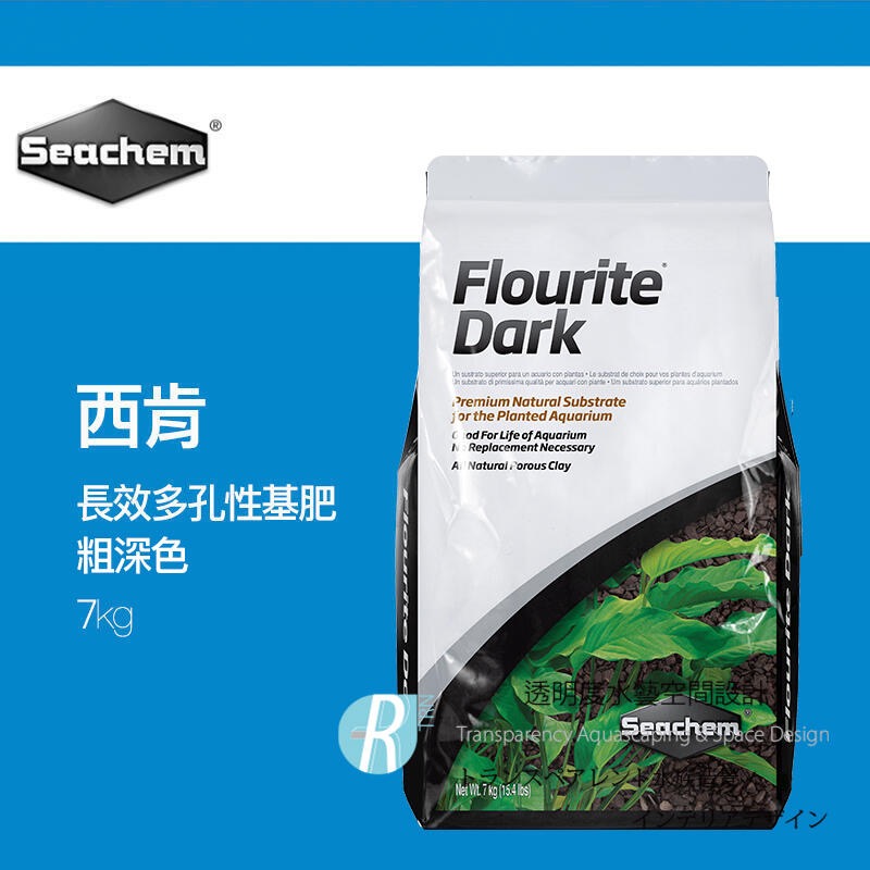 透明度 TRN｜Seachem 西肯｜Flourite Dark 長效多孔性基肥｜粗深色｜1/3Kg｜散售-細節圖2