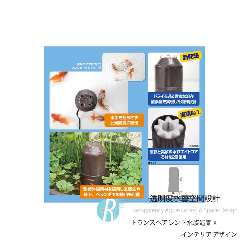 透明度 TRN｜Suisaku 水作｜Tower 塔型過濾器｜S｜120L/h｜噴泉過濾器 魚池過濾器-細節圖2