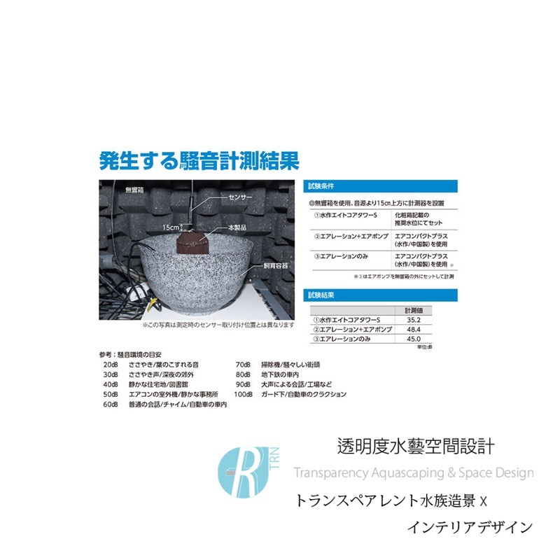 透明度 TRN｜Suisaku 水作｜Tower 塔型過濾器 S｜120L/h｜噴泉過濾器 魚池過濾器-細節圖5