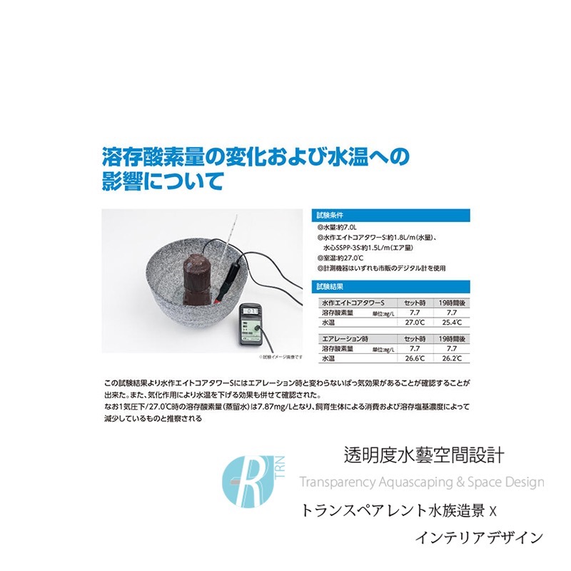 透明度 TRN｜Suisaku 水作｜Tower 塔型過濾器 S｜120L/h｜噴泉過濾器 魚池過濾器-細節圖6