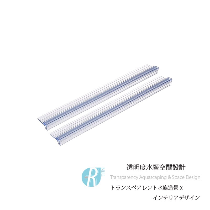 透明度 TRN｜GEX 五味｜アクアフランジ10-45 玻璃蓋支撐架｜45cm｜8-10mm｜2入｜配件 零件 防震溢水-細節圖3