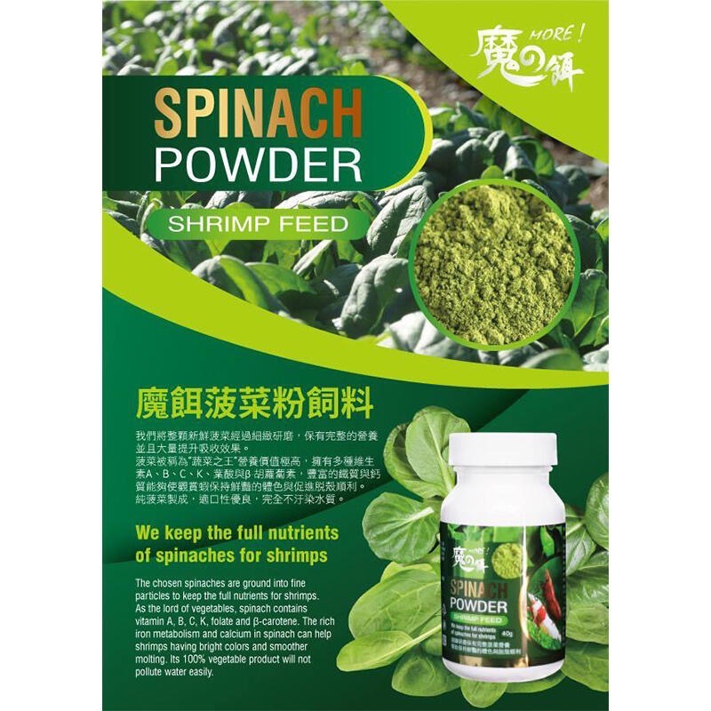 透明度 TRN｜SL-AQUA 淞亮｜MORE系列 魔餌 菠菜粉飼料｜緩沉性｜粉狀｜10g-細節圖3