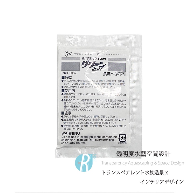 透明度 TRN｜タカラ｜GREEN CUT 強力除藍藻劑｜10g｜魚池用除藻劑-細節圖2