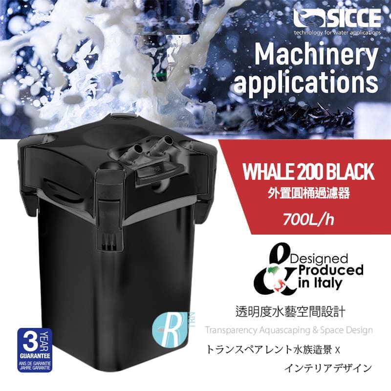 透明度 TRN｜SICCE 希捷｜WHALE 200/350 BLACK 外置圓桶過濾器-細節圖2