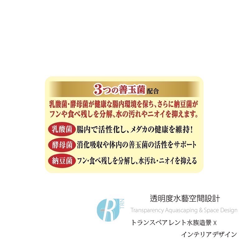 透明度 TRN｜GEX 五味｜メダカ元気 善玉菌孔雀燈科小型魚飼料｜緩沉性｜細顆粒｜40g-細節圖3