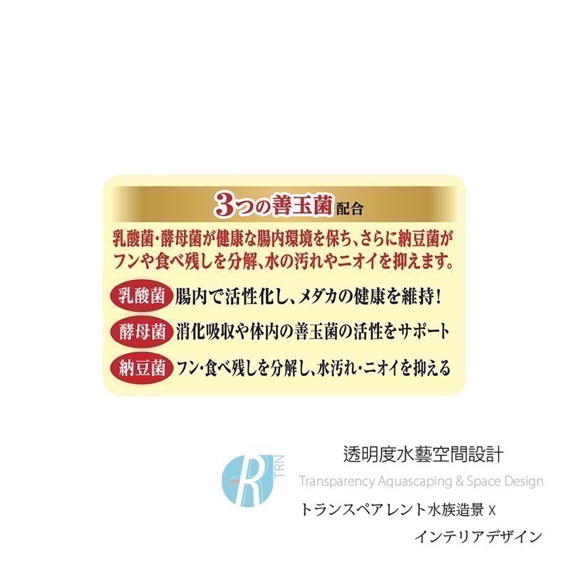 透明度 TRN｜GEX 五味｜メダカ元気 善玉菌孔雀燈科小型魚飼料｜緩沉性｜細顆粒｜40g-細節圖3
