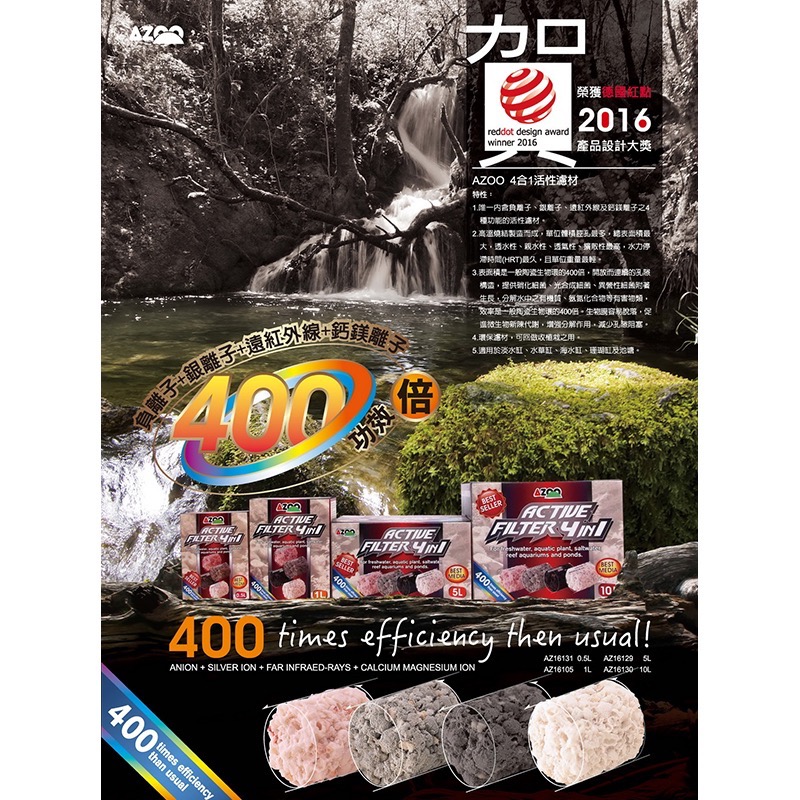透明度 TRN｜AZOO 愛族｜4合1活性濾材｜負離子＋銀離子＋遠紅外線＋鈣鎂離子｜0.5L｜多孔性 培菌石 培菌環-細節圖3