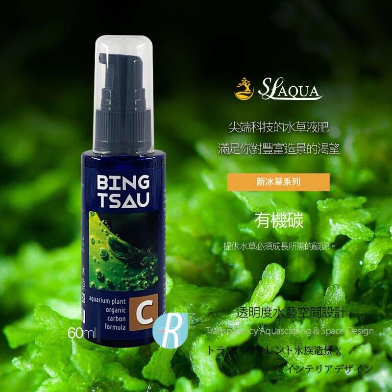 透明度 TRN｜SL-AQUA 淞亮｜新冰草系列 Basic Set 水草綜合液肥、有機碳、鉀肥組合｜60ml×3｜微量-細節圖3