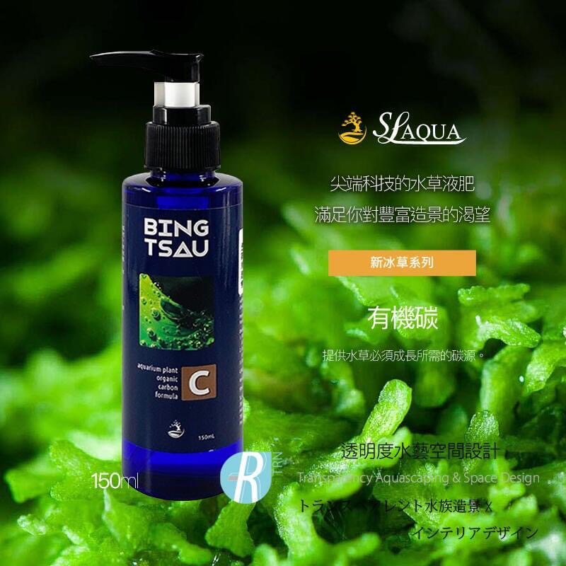 透明度 TRN｜SL-AQUA 淞亮｜新冰草系列 Basic Set 水草綜合液肥、有機碳、鉀肥組合｜150ml×3-細節圖3