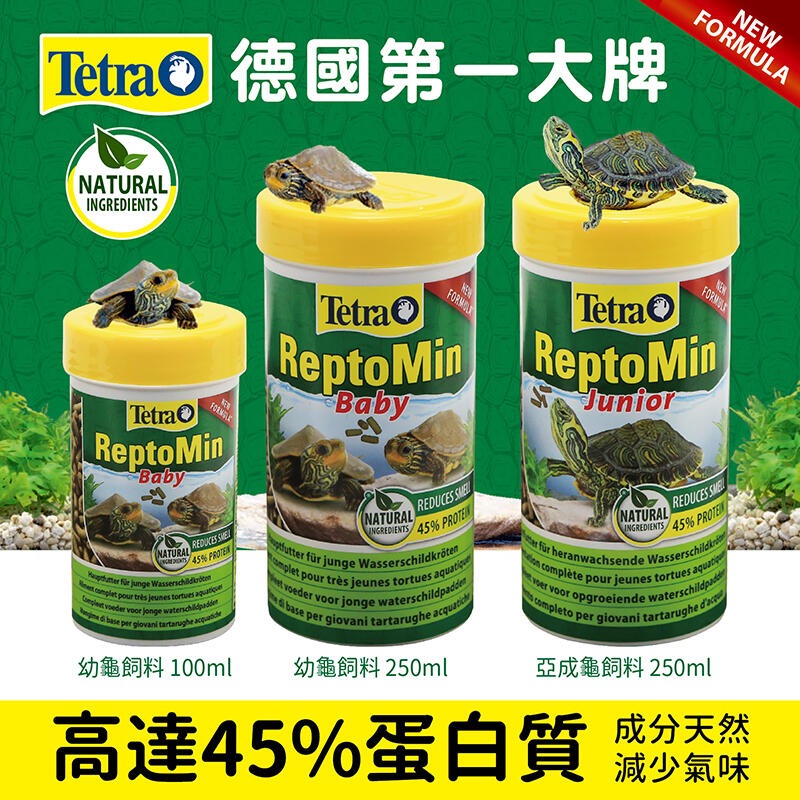 透明度 TRN｜Tetra 德彩｜ReptoMin Baby 幼龜飼料｜浮上性｜條狀｜250ml｜澤龜 烏龜-細節圖3