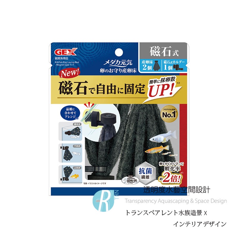 透明度 TRN｜GEX 五味｜メダカ元気 磁吸式稻田魚產卵床｜2入｜人工產卵藻-細節圖2