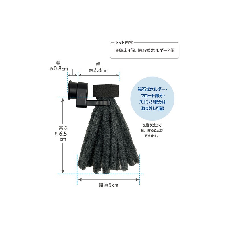 透明度 TRN｜GEX 五味｜メダカ元気 磁吸式稻田魚產卵床｜2入｜人工產卵藻-細節圖4