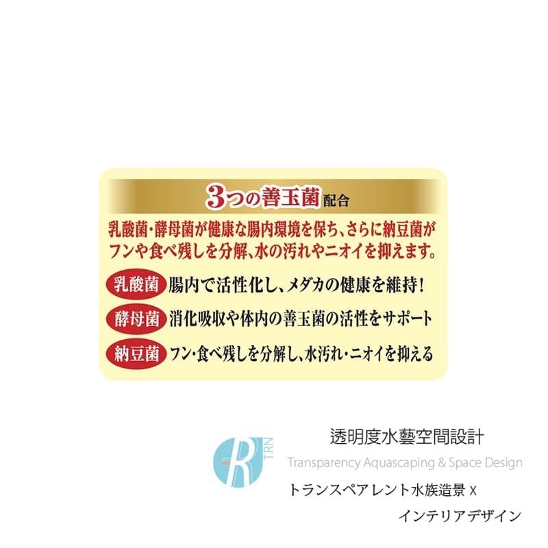 透明度 TRN｜GEX 五味｜メダカ元気 善玉菌孔雀燈科小型魚飼料｜緩沉性｜細顆粒｜130g-細節圖3