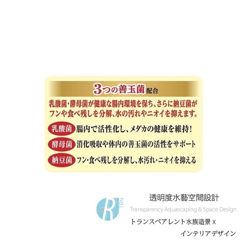 透明度 TRN｜GEX 五味｜メダカ元気 善玉菌孔雀燈科小型魚飼料｜緩沉性｜細顆粒｜130g-細節圖3