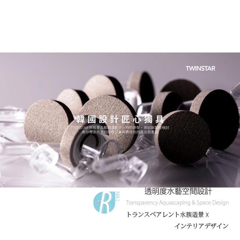 透明度 TRN｜TWINSTAR 雙星｜AIR Diffuser 完美細化器｜L｜奈米陶瓷 氣泡石 極細氣泡-細節圖3