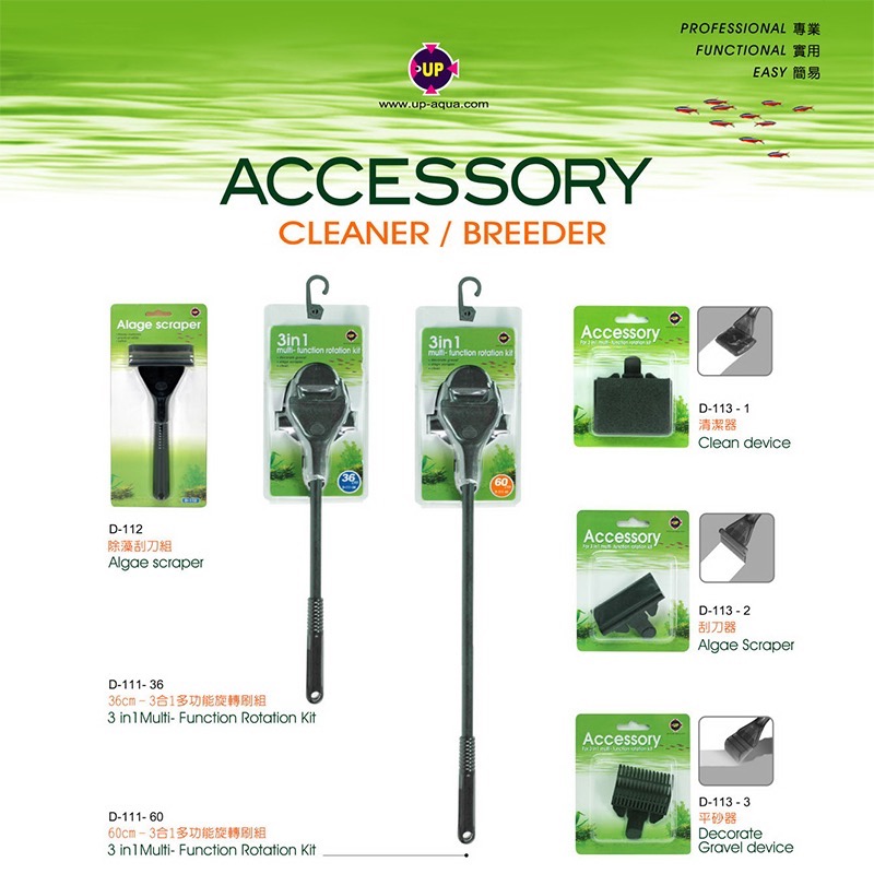 透明度 TRN｜UP AQUA 雅柏｜3合1多功能旋轉刷組｜清潔器｜配件 零件 除藻刷頭-細節圖2