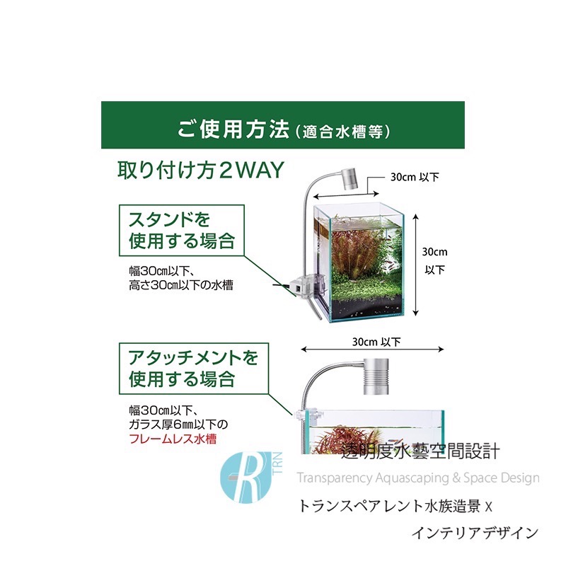 透明度 TRN｜GEX 五味｜USB LED水草栽培燈 1尺｜30cm｜專業型生態缸座燈 多肉塊根植物燈-細節圖3