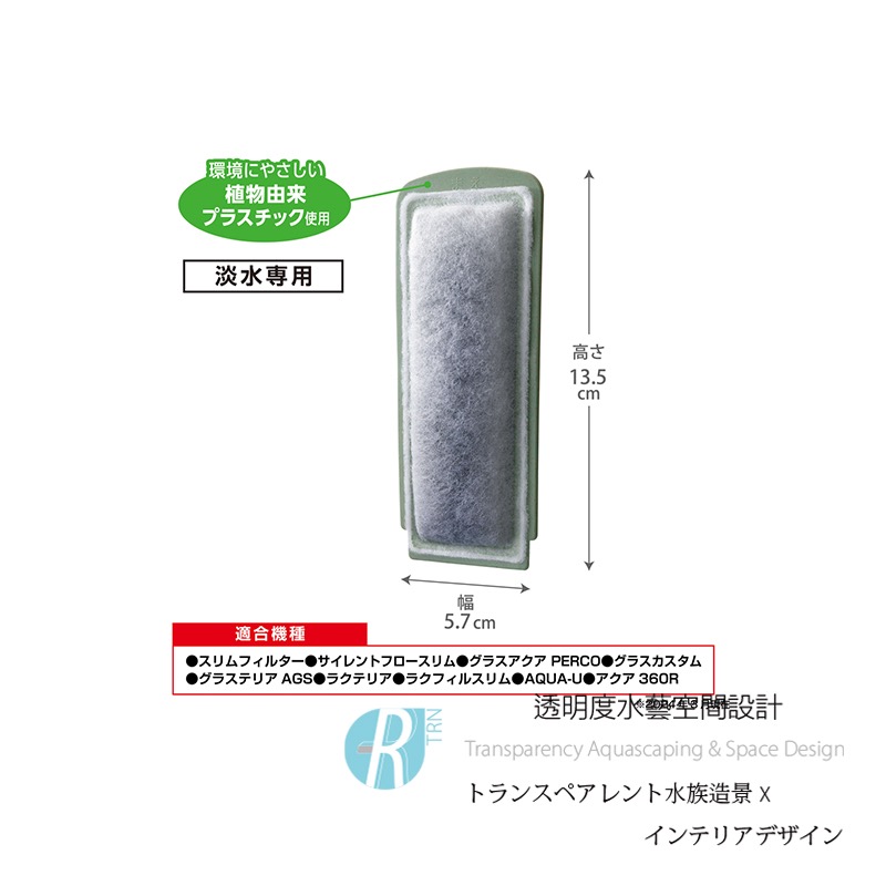透明度 TRN｜GEX 五味｜SLIM MIT USB薄型過濾器｜Mini/S/M/L｜防藻碳板｜2入｜抑制藻類-細節圖3