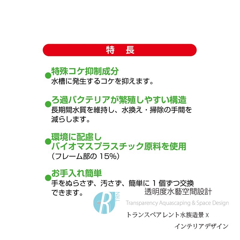 透明度 TRN｜GEX 五味｜SLIM MIT USB薄型過濾器｜Mini/S2/M3/L4｜防藻碳板｜2入｜抑制藻類-細節圖6
