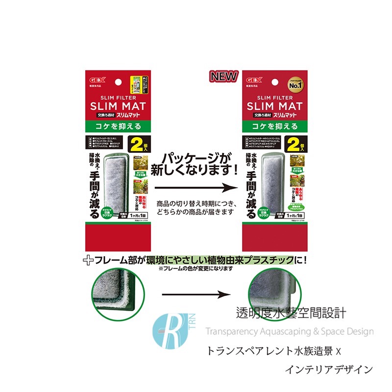 透明度 TRN｜GEX 五味｜SLIM MIT USB薄型過濾器｜Mini/S2/M3/L4｜防藻碳板｜2入｜抑制藻類-細節圖8