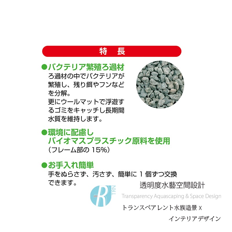 透明度 TRN｜GEX 五味｜SLIM MIT USB薄型過濾器｜Mini/S/M/L｜沸石碳板｜去阿摩尼亞 去亞硝酸-細節圖3