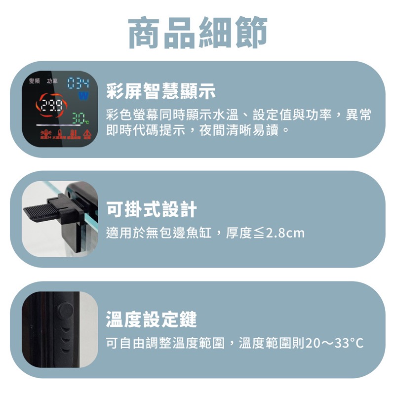 透明度 TRN｜UP AQUA 雅柏｜微電腦變頻省電控溫器｜主機｜電子雙顯控溫器-細節圖6