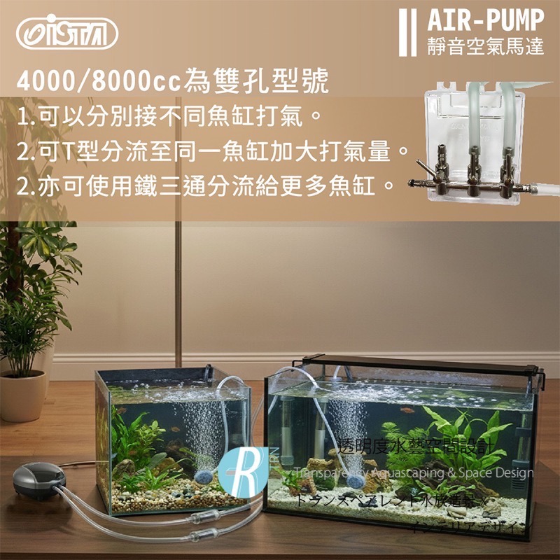 透明度 TRN｜iSTA 伊士達｜AIR-PUMP 單孔靜音空氣馬達 IF-125｜2.0L/min｜打氣機 空氣幫浦-細節圖4