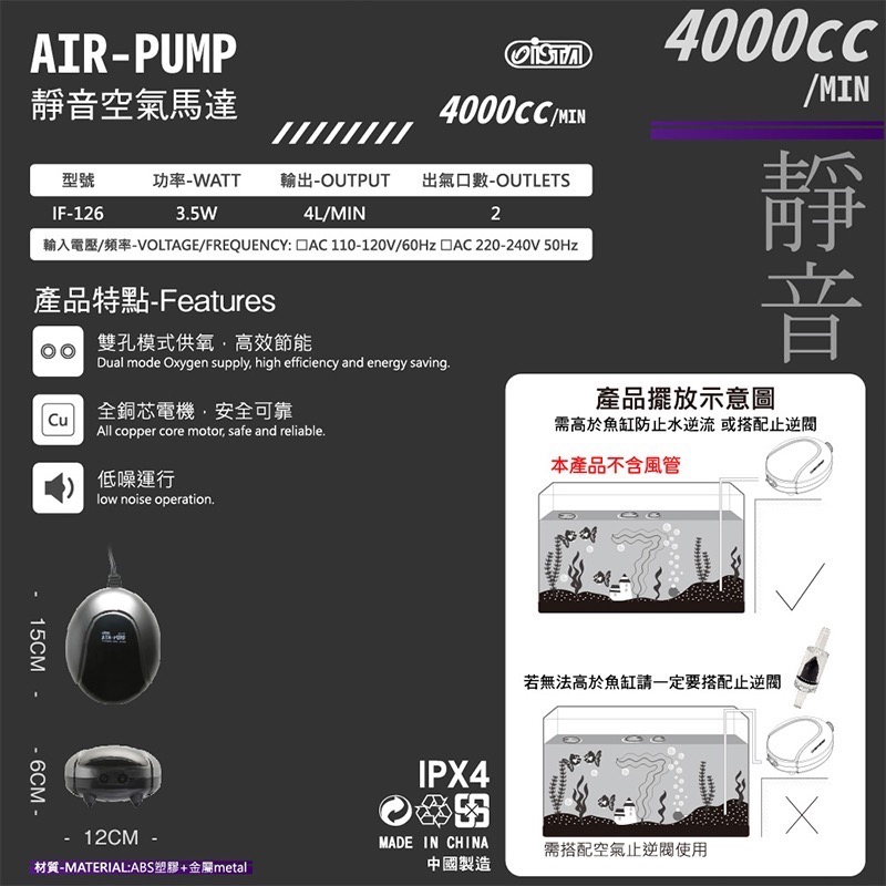 透明度 TRN｜iSTA 伊士達｜AIR-PUMP 雙孔靜音空氣馬達 IF-126｜2×4.0/min｜打氣機 空氣幫浦-細節圖2