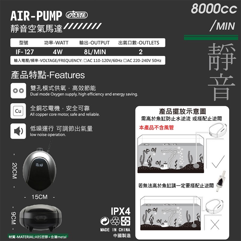 透明度 TRN｜iSTA 伊士達｜AIR-PUMP 雙孔靜音空氣馬達 IF-127｜2×8.0/min｜打氣機 空氣幫浦-細節圖2