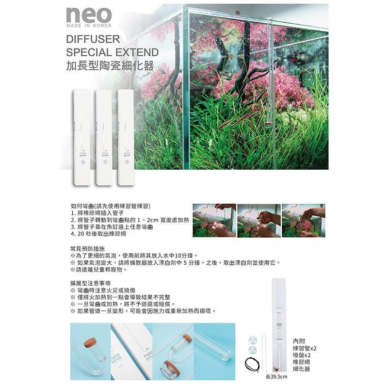 透明度 TRN｜AQUARIO neo｜CO2 Diffuser EXTEND SPECIAL 陶瓷細化器 L｜極細氣泡-細節圖6