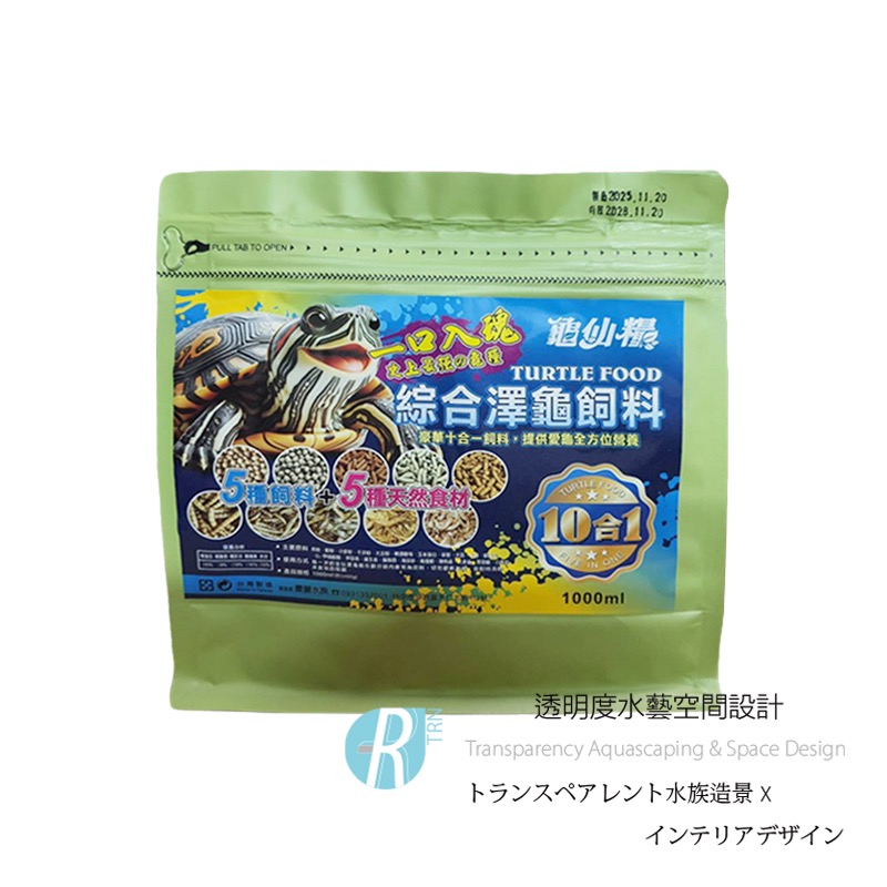 透明度 TRN｜JiueSe Aqua 絕色｜龜仙糧 10合1綜合澤龜飼料｜浮上性｜乾料＋全魚＋全蝦＋全蟲｜1L｜烏龜-細節圖3