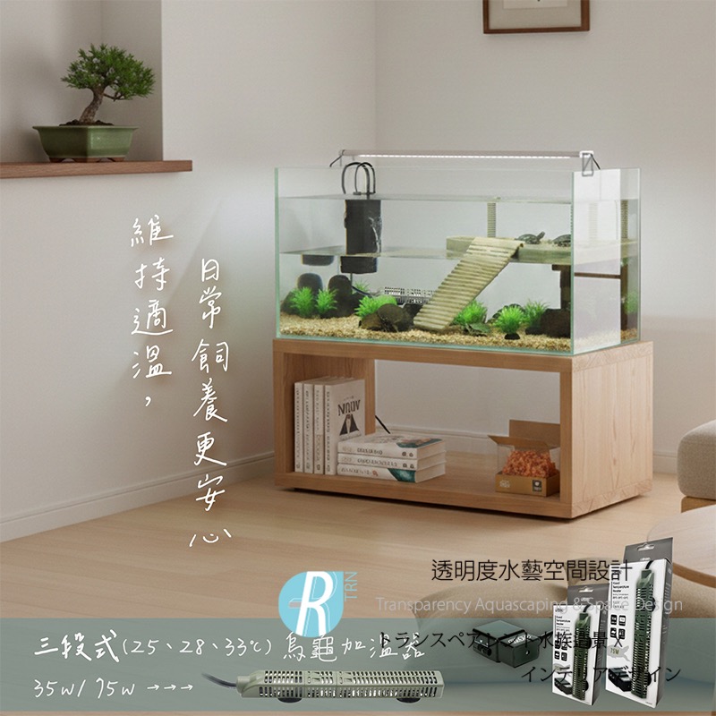 透明度 TRN｜iSTA 伊士達｜三段式烏龜加溫器 35｜控溫器 加溫棒-細節圖2