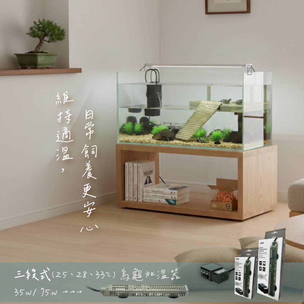 透明度 TRN｜iSTA 伊士達｜三段式烏龜加溫器 35｜控溫器 加溫棒-細節圖2