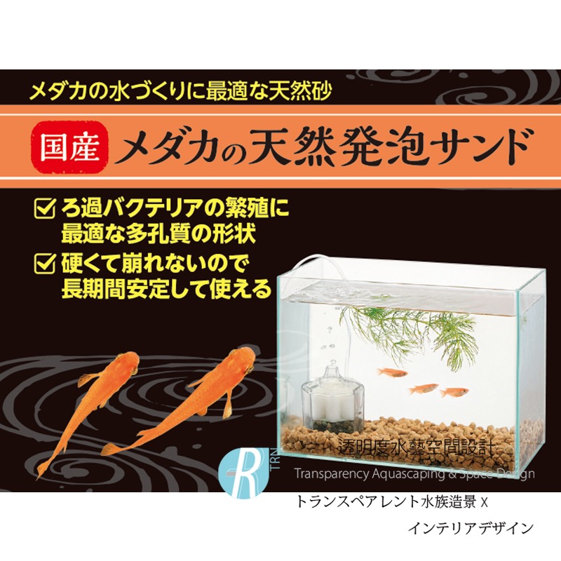 透明度 TRN｜Suisaku 水作｜水槽天然砂 發泡石｜1L｜煉石 輕石 砂石 礫石-細節圖2