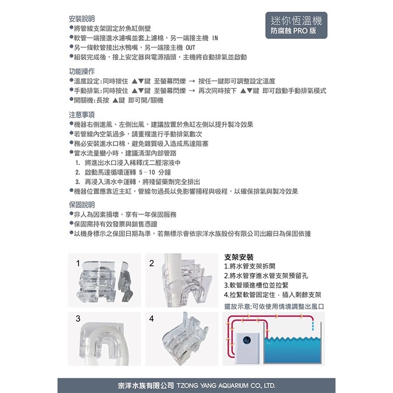 透明度 TRN｜TERRESTRIAL PLANET 類地星｜自吸式恆溫機 Pro｜45L｜冷卻機 降溫器 加熱器-細節圖3