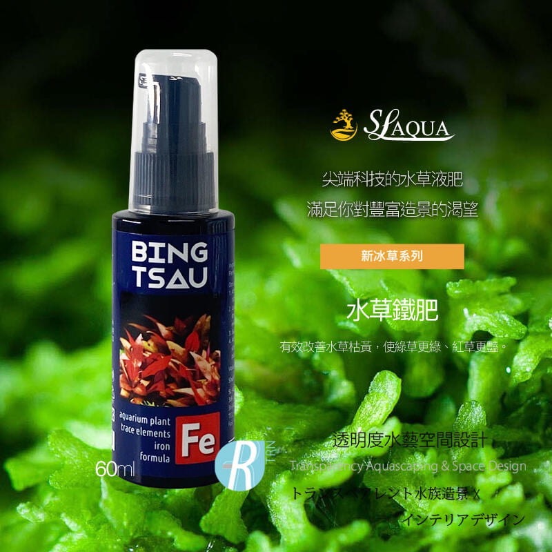 透明度 TRN｜SL-AQUA 淞亮｜新冰草系列｜Advanced Set 鐵肥＋鉀肥＋水草KH調整組合｜60ml×3-細節圖2