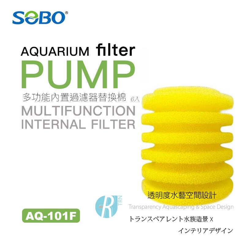 透明度 TRN｜SOBO 松寶｜多功能内置過濾器 AQ-101F/102F/103F/104F｜替換棉｜6入｜過濾棉-細節圖3