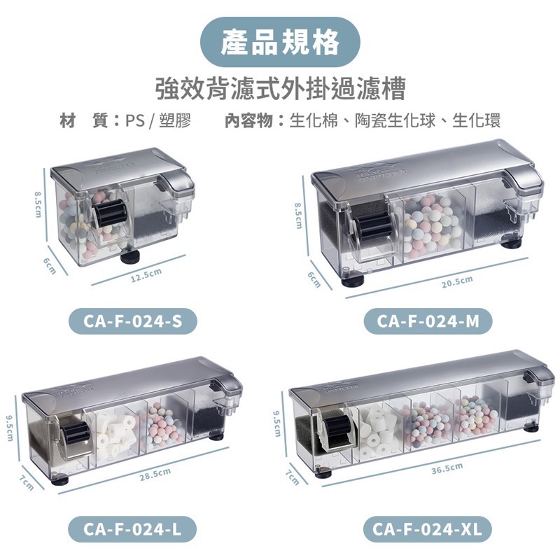 透明度 TRN｜crab aqua 小螃蟹｜四槽強效背濾式外掛過濾槽 CA-F-024-M｜220L/h｜多功能頂部過濾-細節圖7