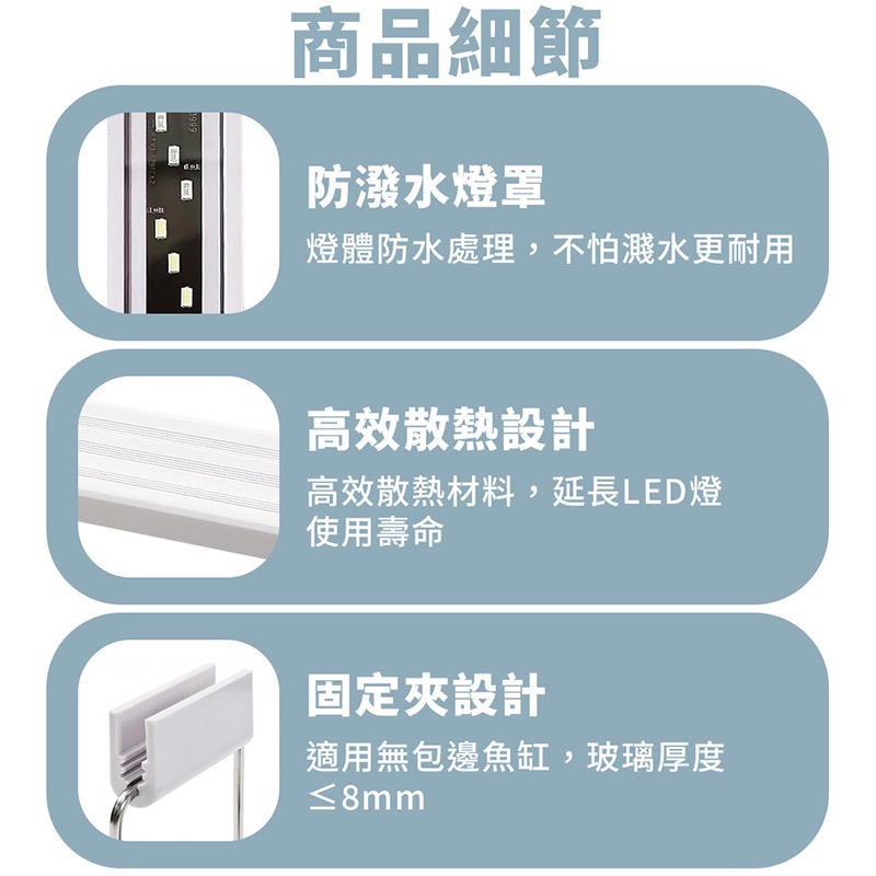 透明度 TRN｜crab aqua 小螃蟹｜USB水草/清澈藍/深海藍淡海水3合1跨燈 2尺｜60~74cm｜玩家LED-細節圖7