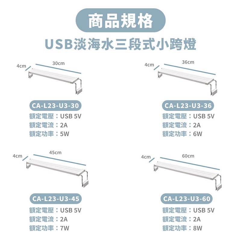 透明度 TRN｜crab aqua 小螃蟹｜USB水草/清澈藍/深海藍淡海水3合1跨燈 2尺｜60~74cm｜玩家LED-細節圖8